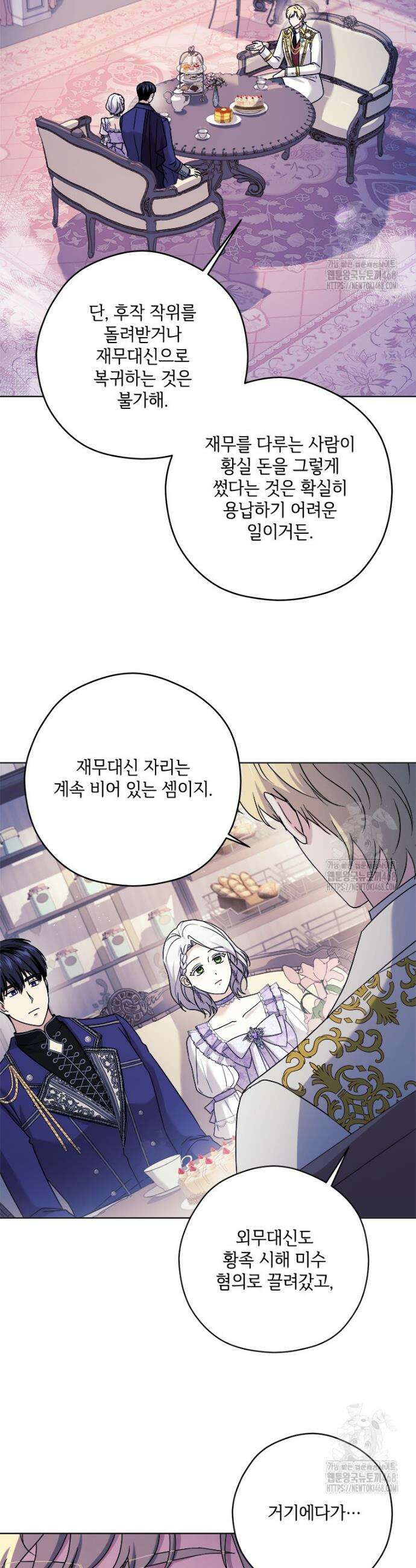 시한부라서 파업했는데 99화 15