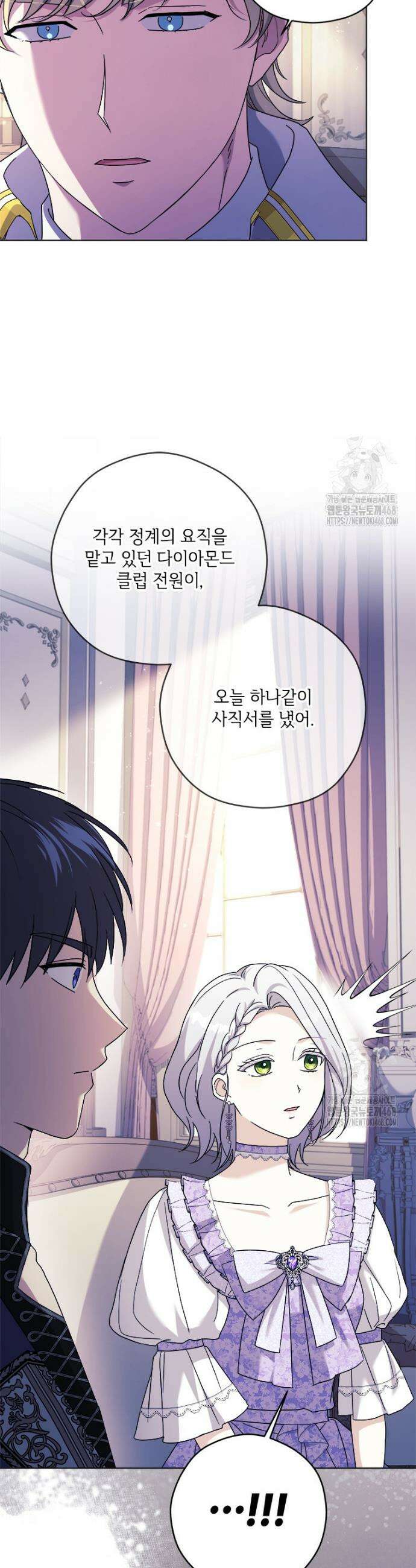시한부라서 파업했는데 99화 16