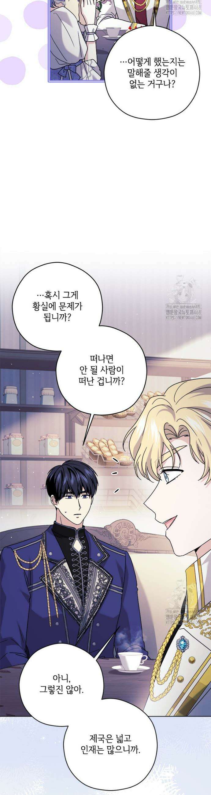 시한부라서 파업했는데 99화 19