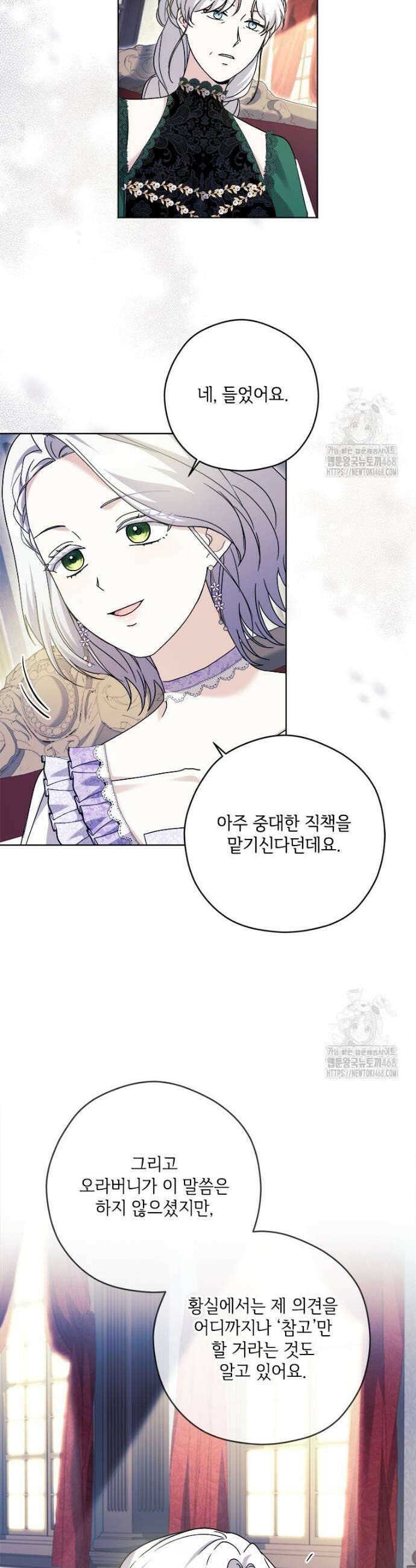 시한부라서 파업했는데 99화 26