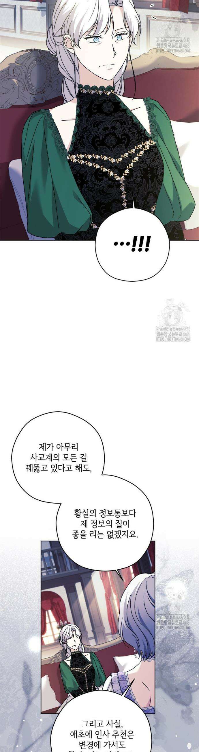 시한부라서 파업했는데 99화 27