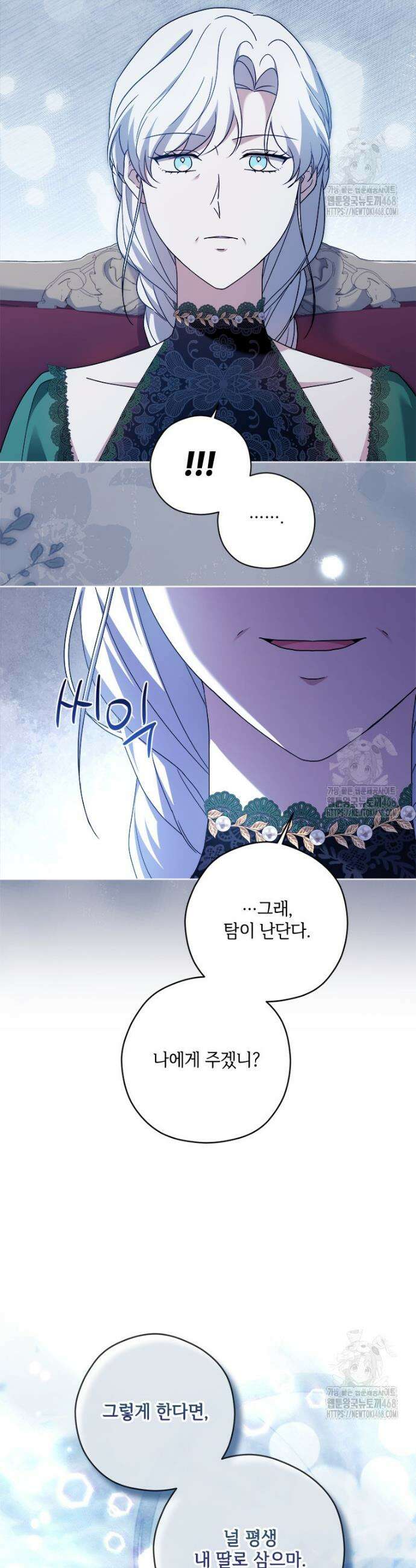 시한부라서 파업했는데 99화 30