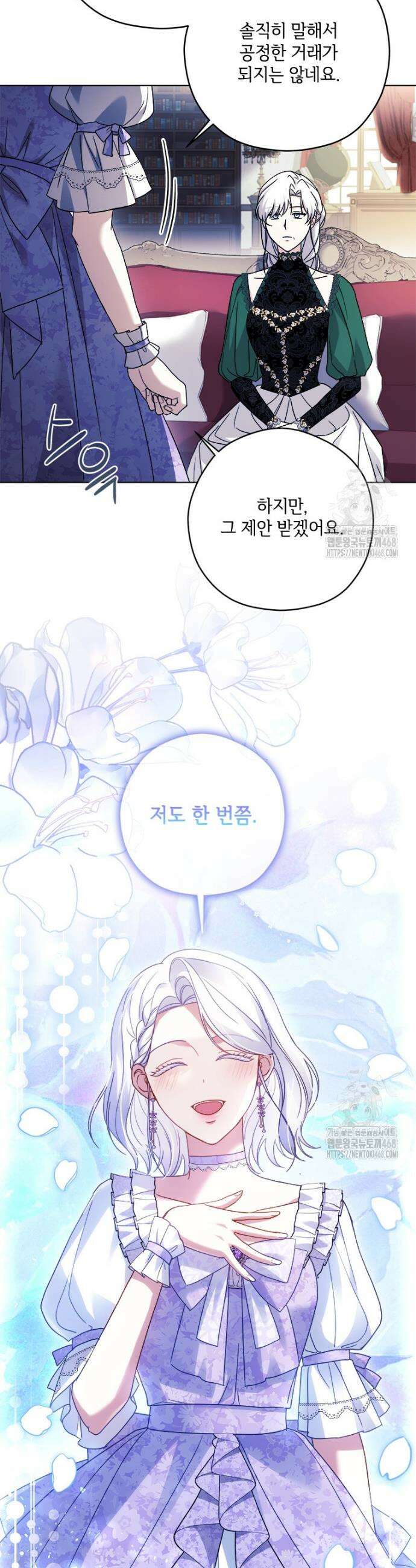 시한부라서 파업했는데 99화 34