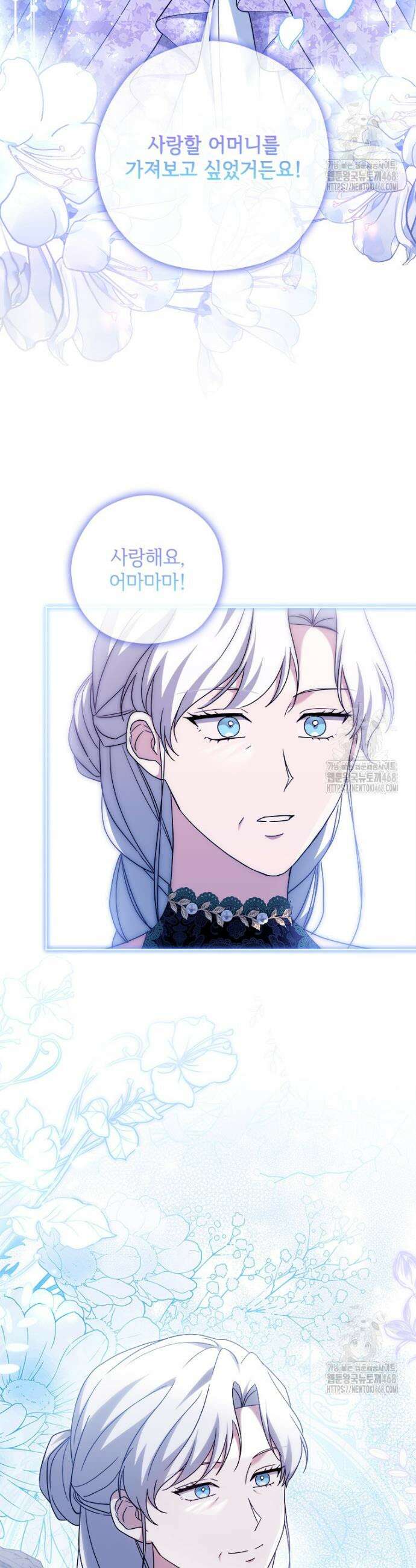 시한부라서 파업했는데 99화 35