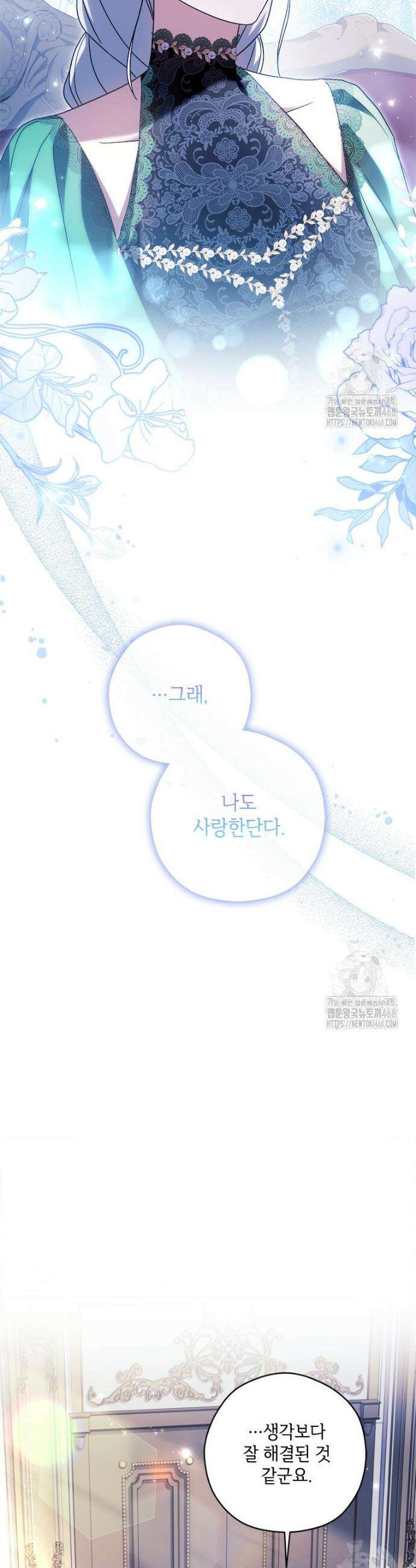 시한부라서 파업했는데 99화 36