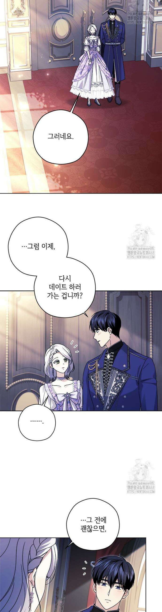 시한부라서 파업했는데 99화 37