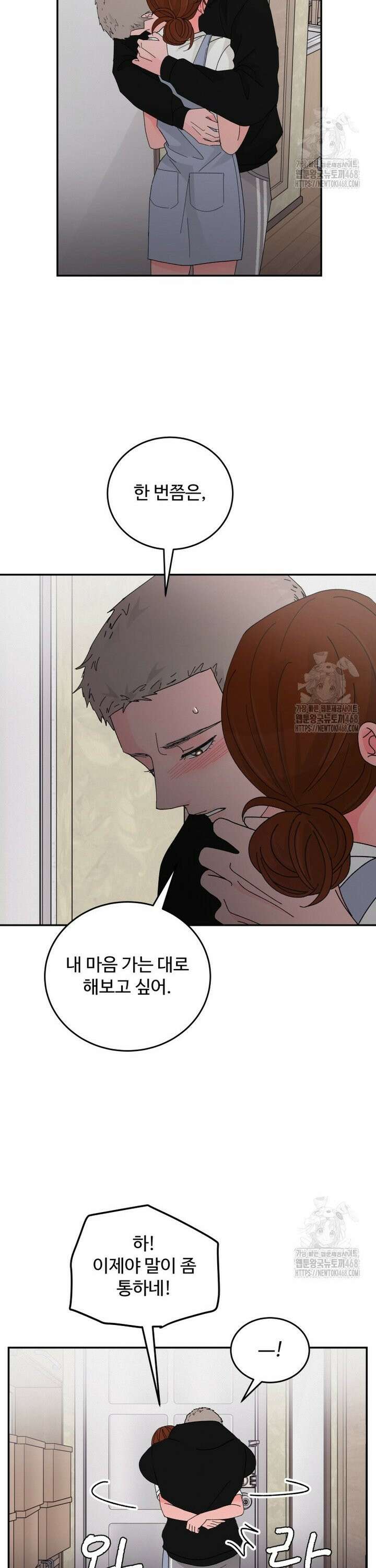 노이즈컴백 - 98화 4