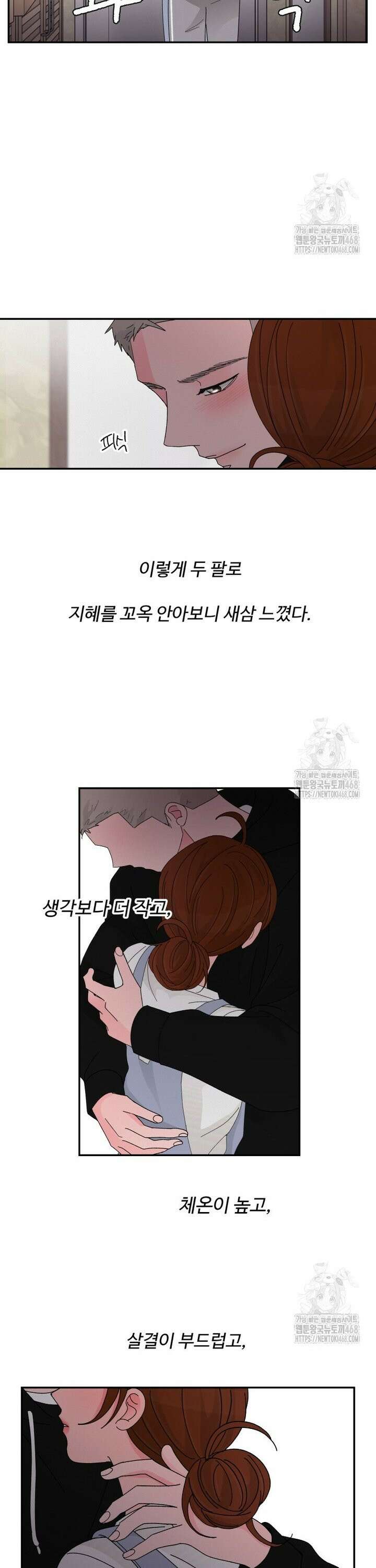 노이즈컴백 - 98화 5