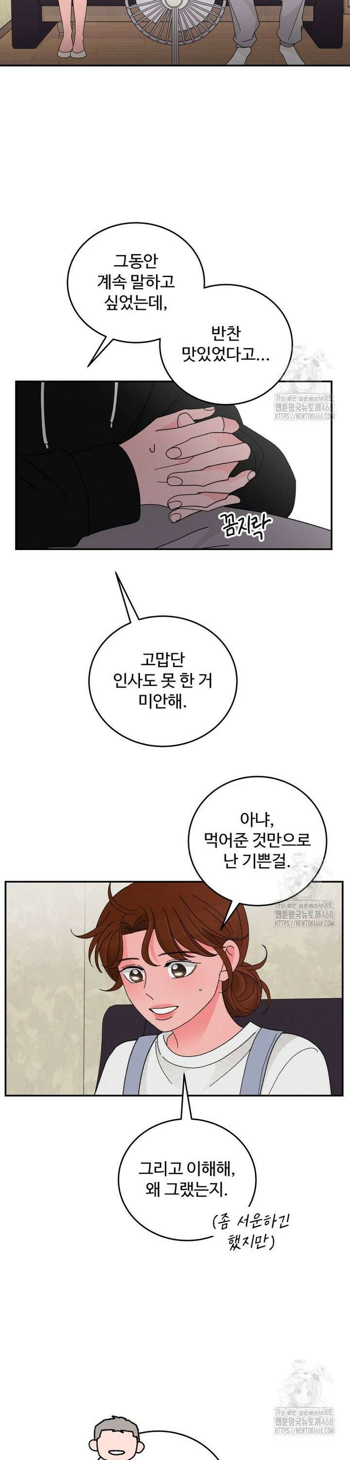 노이즈컴백 - 98화 8