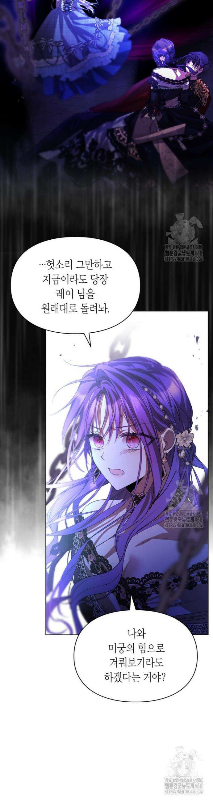 여주가 내 약혼자와 바람났다 70화 2