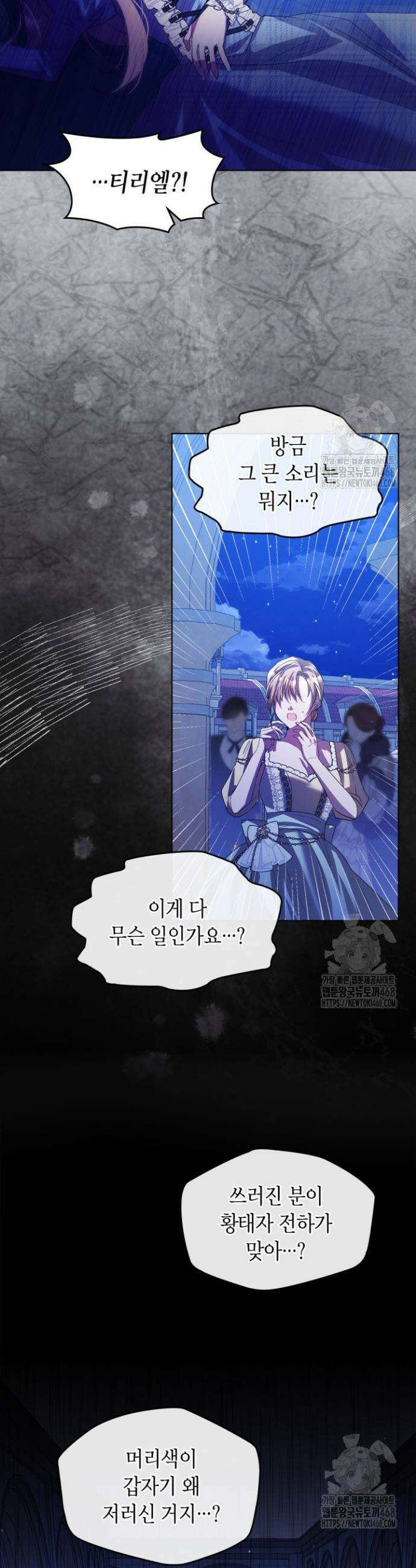여주가 내 약혼자와 바람났다 70화 5