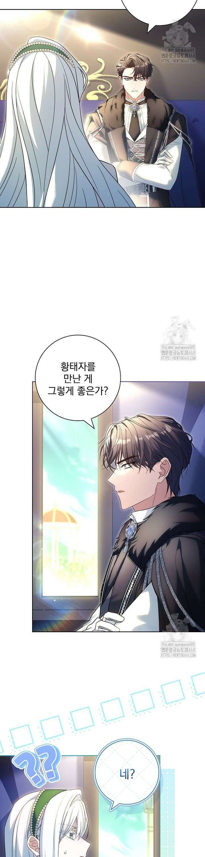 여보, 왜 이혼은 안 되나요? - 43화 3