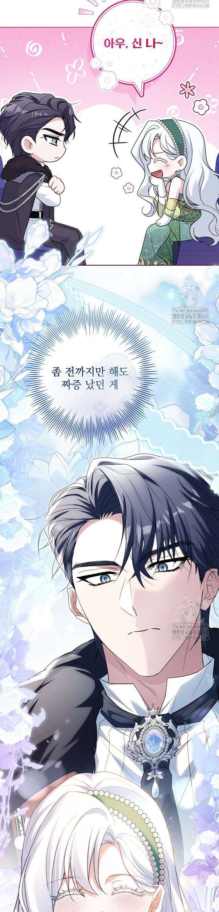 여보, 왜 이혼은 안 되나요? - 43화 5