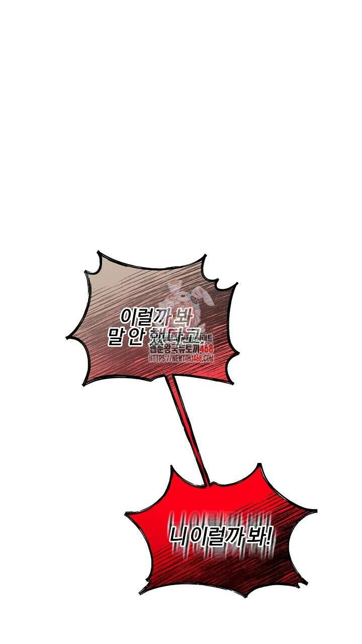 나한테만 착한 건 - 33화 1