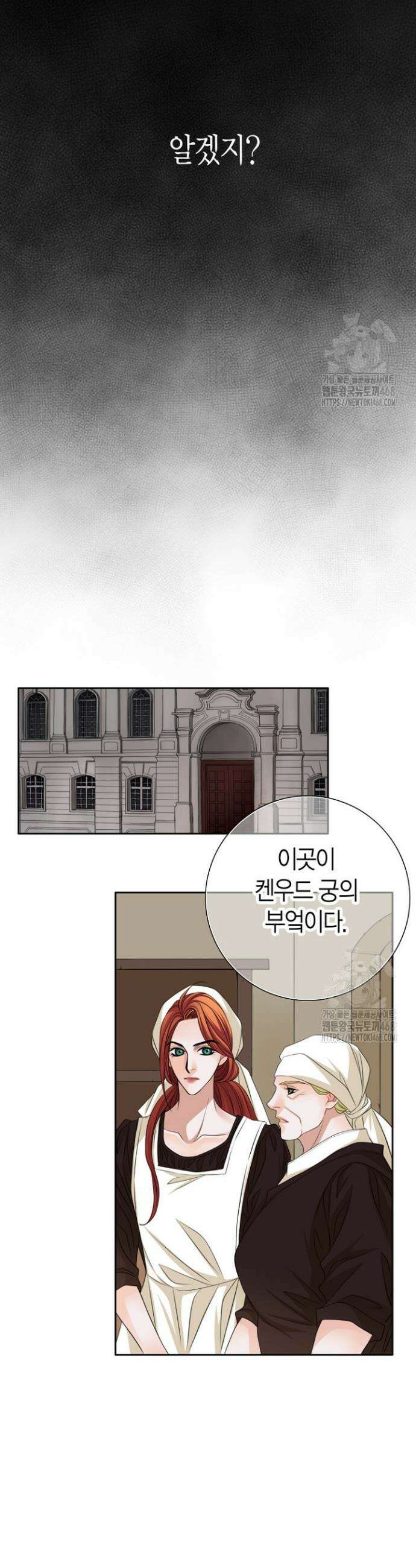 그가 이혼을 당하는 방법 14화 6