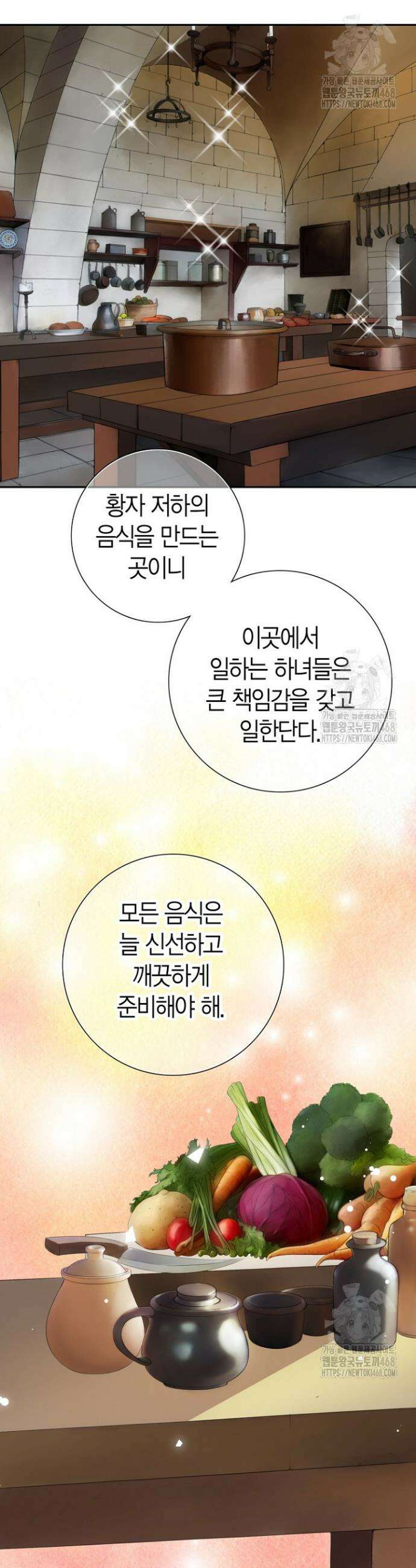 그가 이혼을 당하는 방법 14화 7