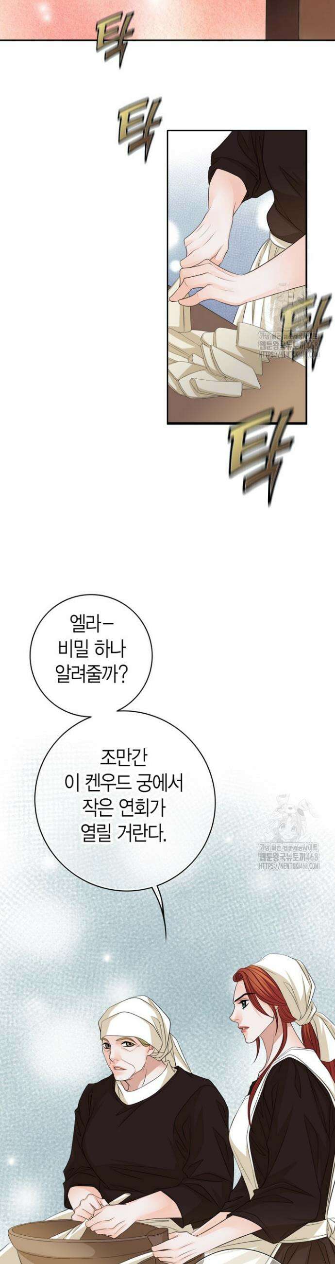그가 이혼을 당하는 방법 14화 8
