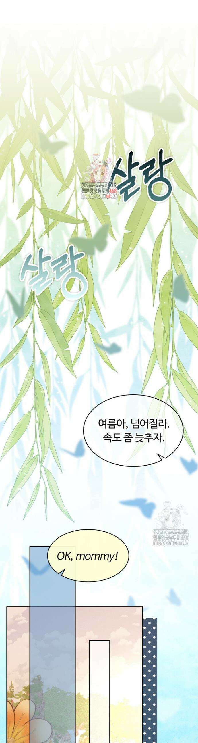 천일의 아내 시즌2 85화 1
