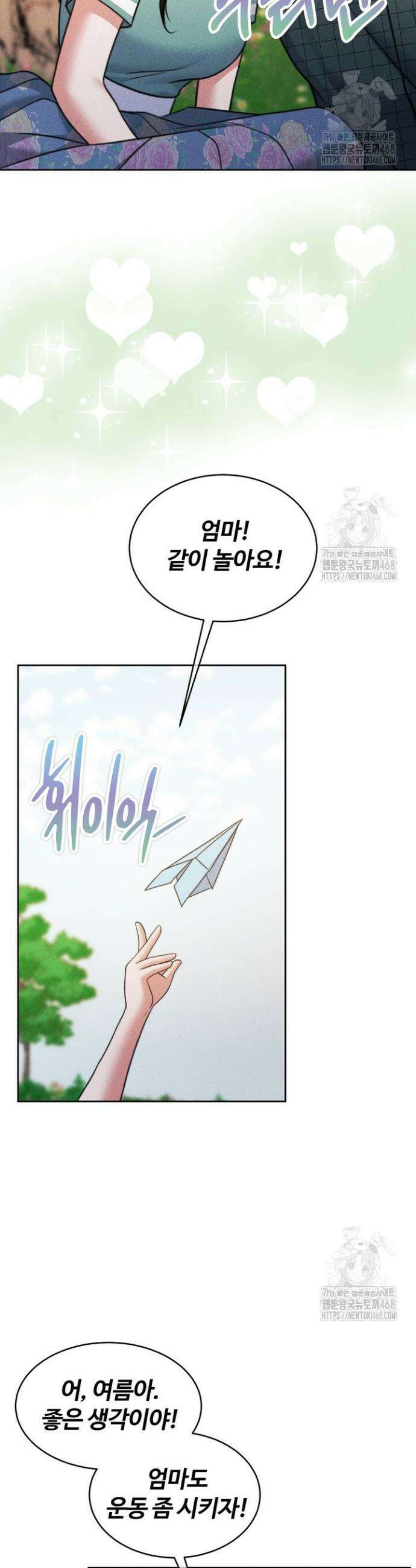 천일의 아내 시즌2 85화 8