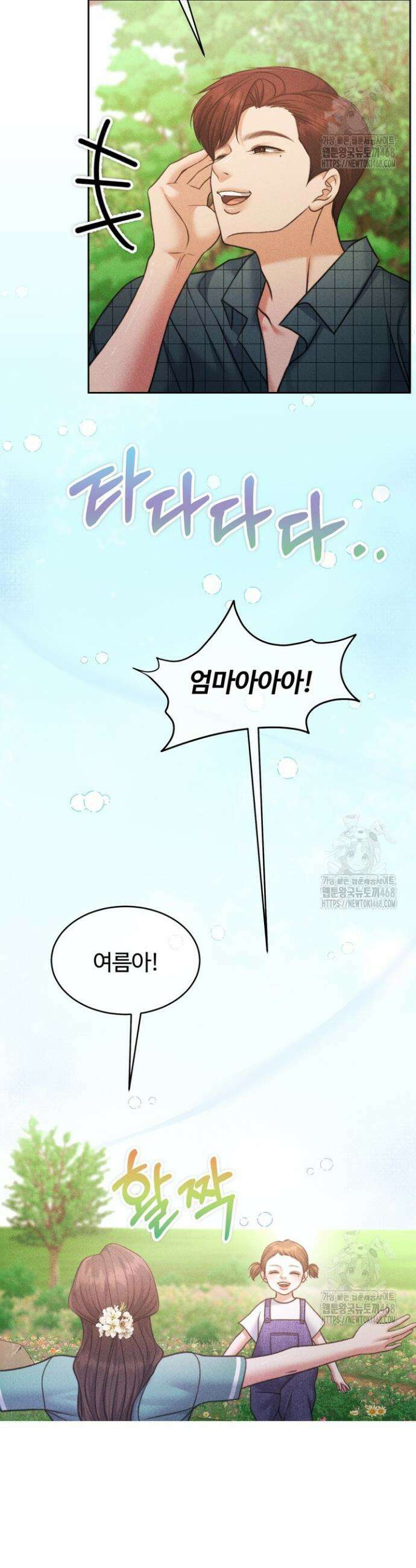 천일의 아내 시즌2 85화 9