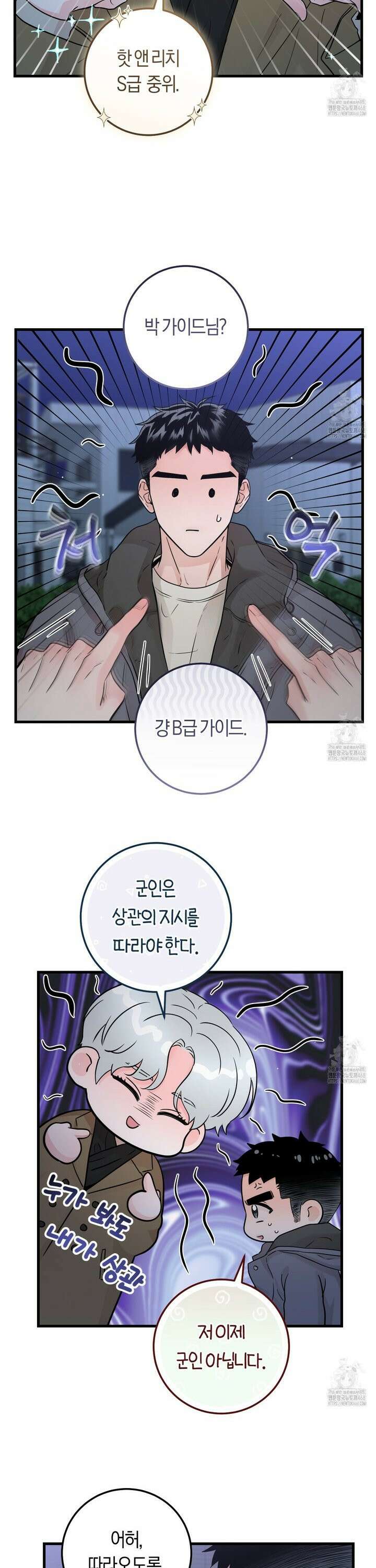 오버 더 파라다이스(Over The Paradise) - 51화 11