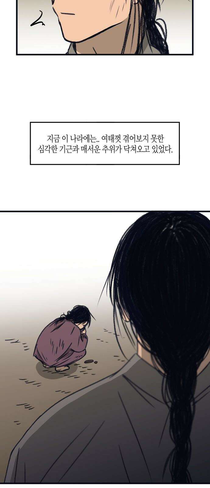 소곤소곤2 - 미신 (5화) 10