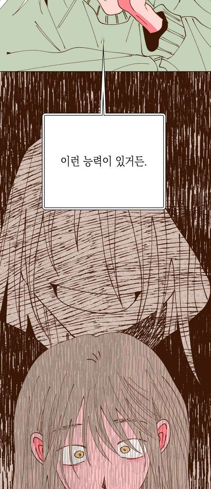 그렇게 물거품이 되어도 - 50화 7