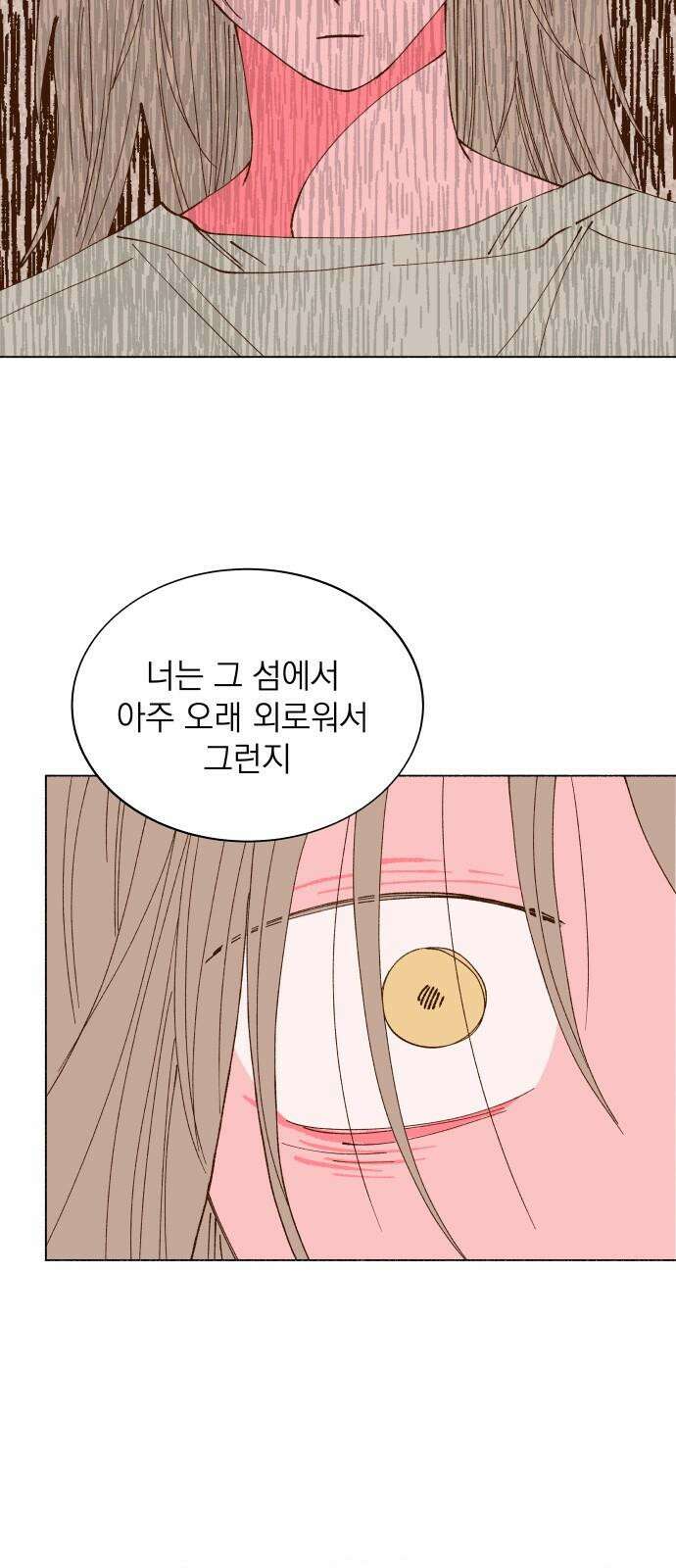 그렇게 물거품이 되어도 - 50화 8