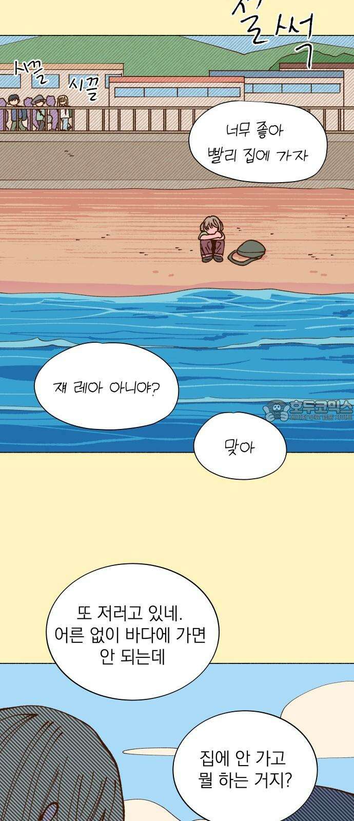 그렇게 물거품이 되어도 - 50화 12