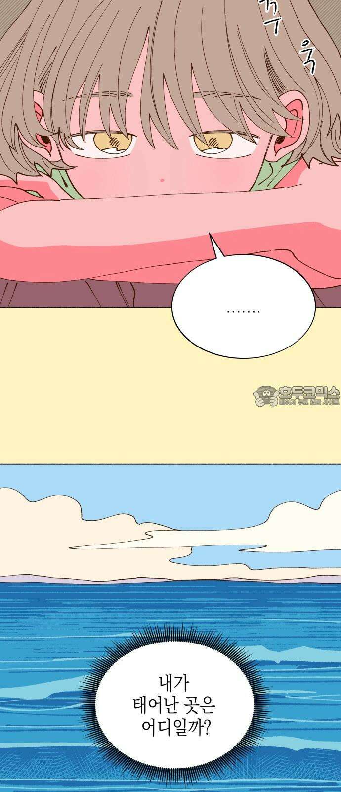 그렇게 물거품이 되어도 - 50화 15