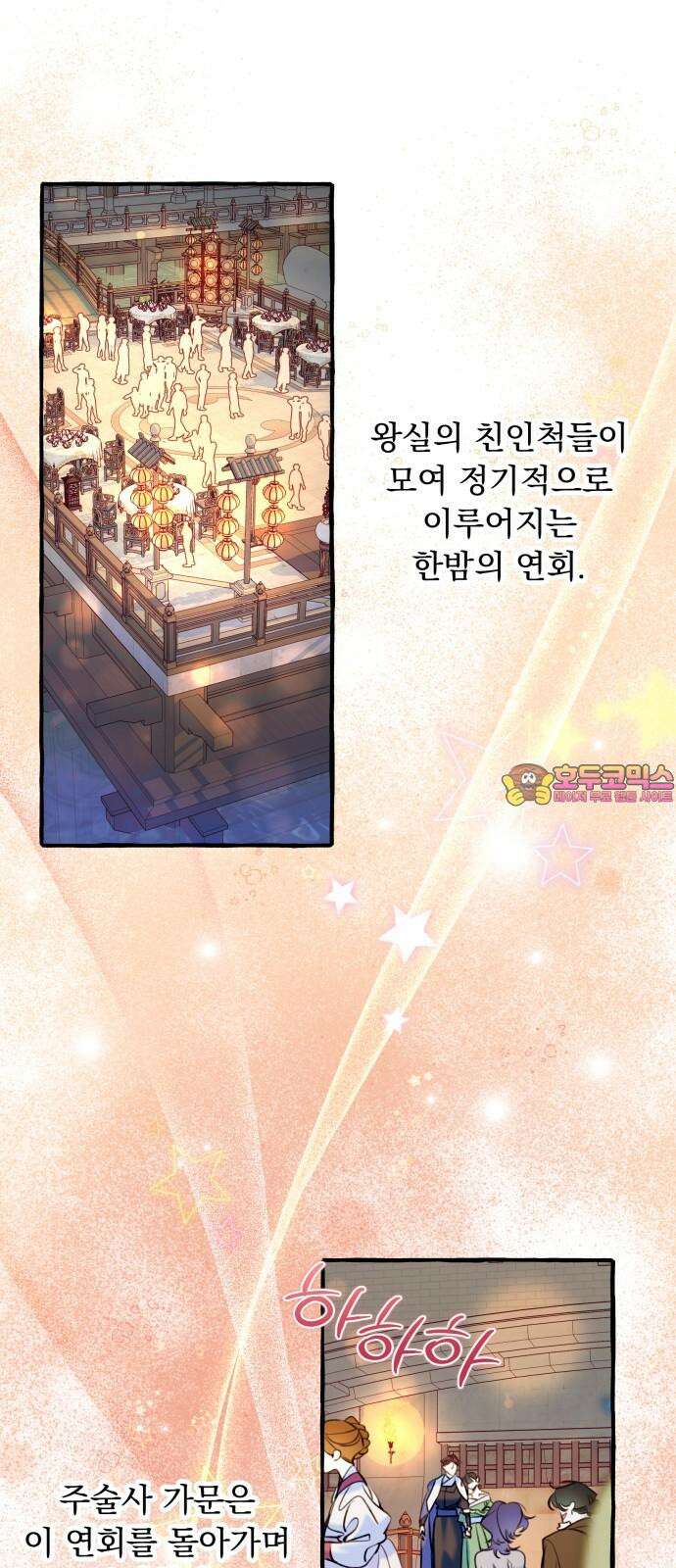 북설애담 - 33화 1