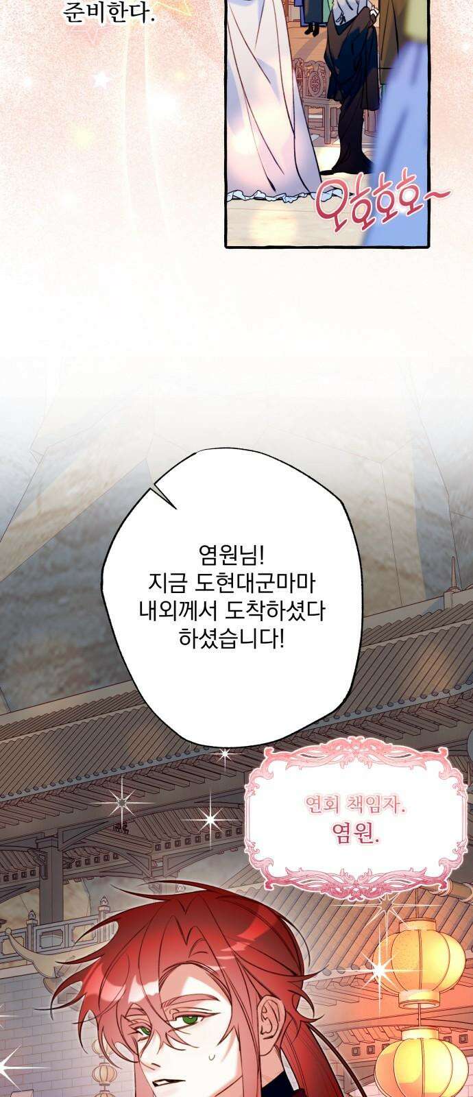 북설애담 - 33화 2