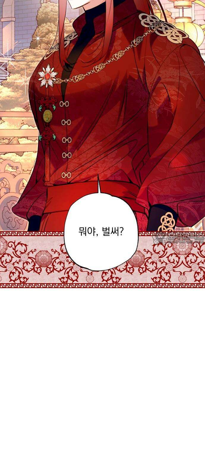 북설애담 - 33화 3