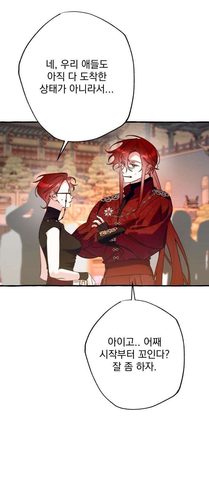 북설애담 - 33화 4