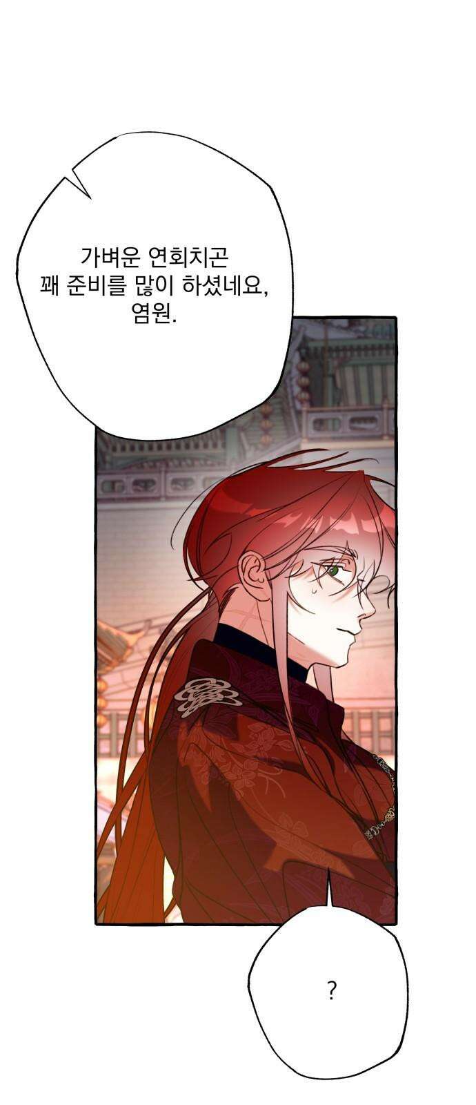 북설애담 - 33화 5