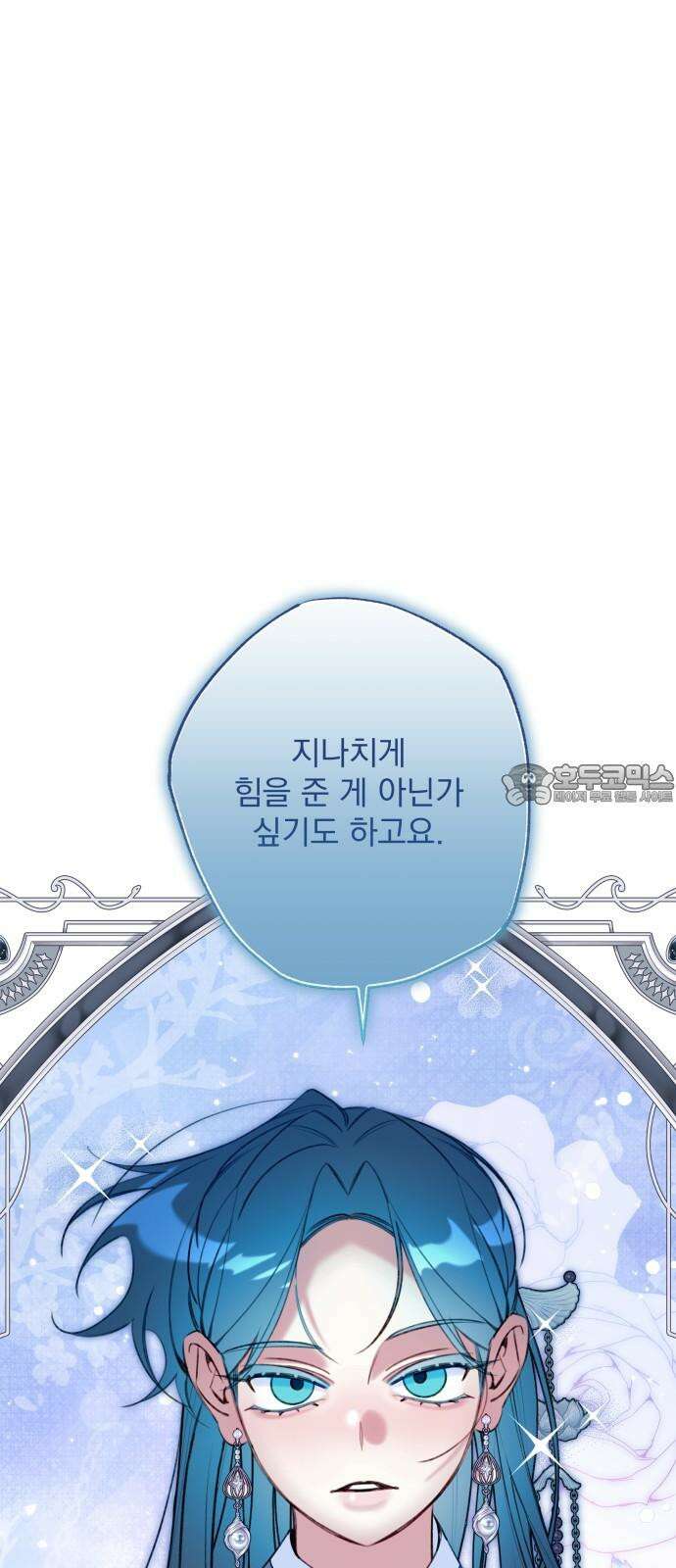 북설애담 - 33화 6