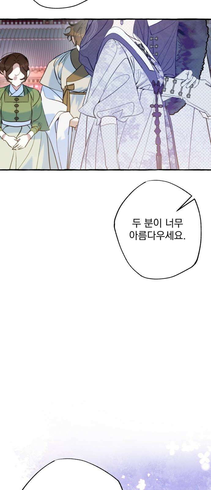 북설애담 - 33화 13