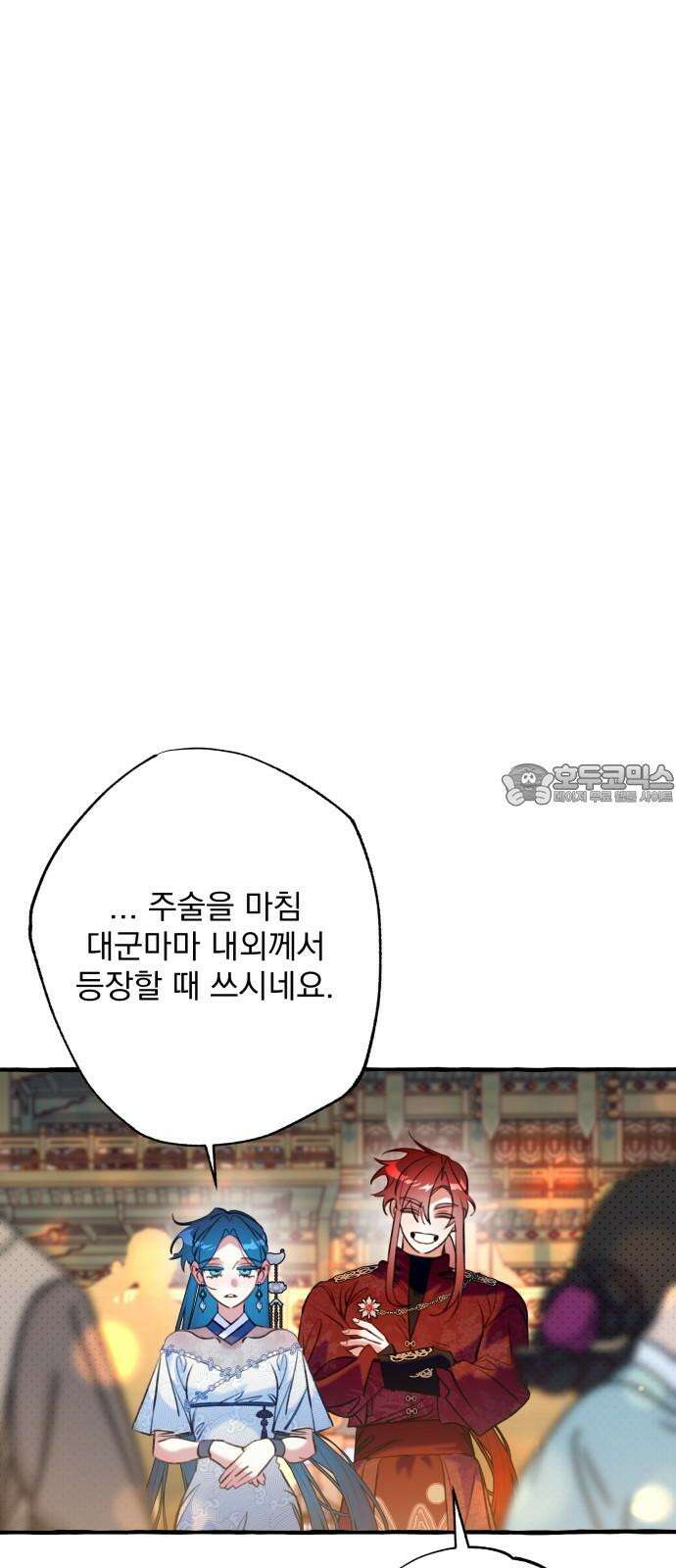 북설애담 - 33화 15