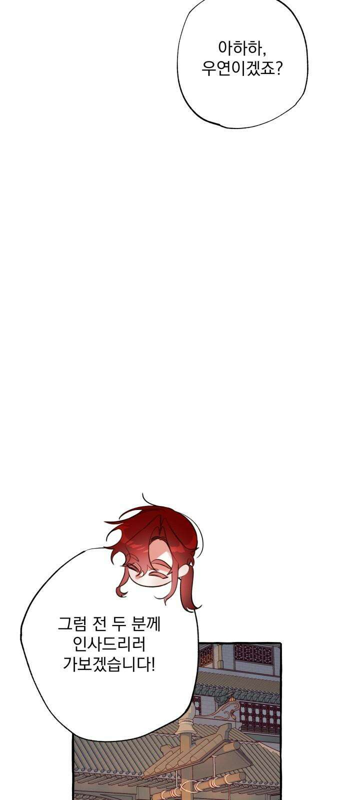 북설애담 - 33화 16