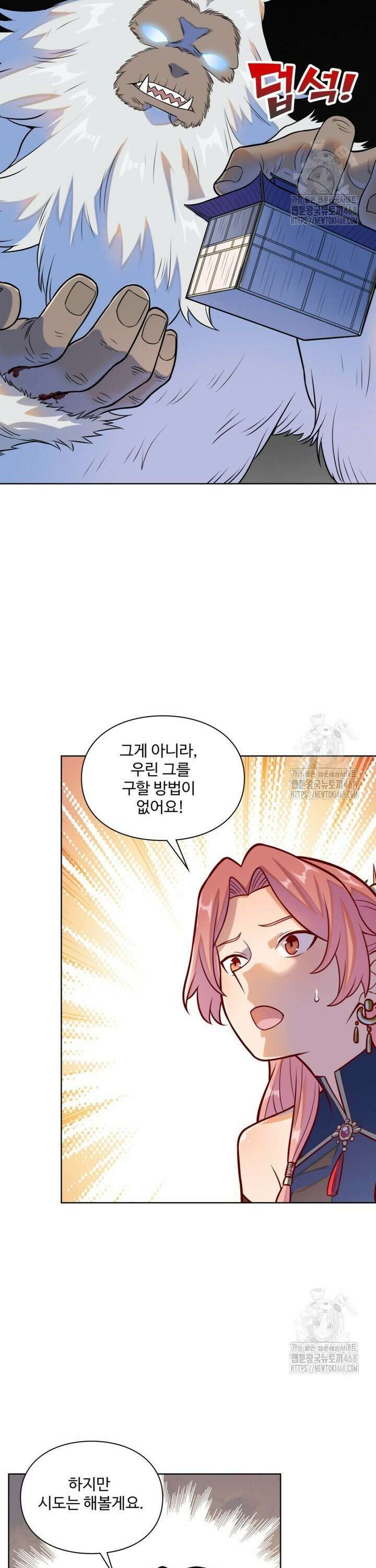 백련성신 - 1289화 10