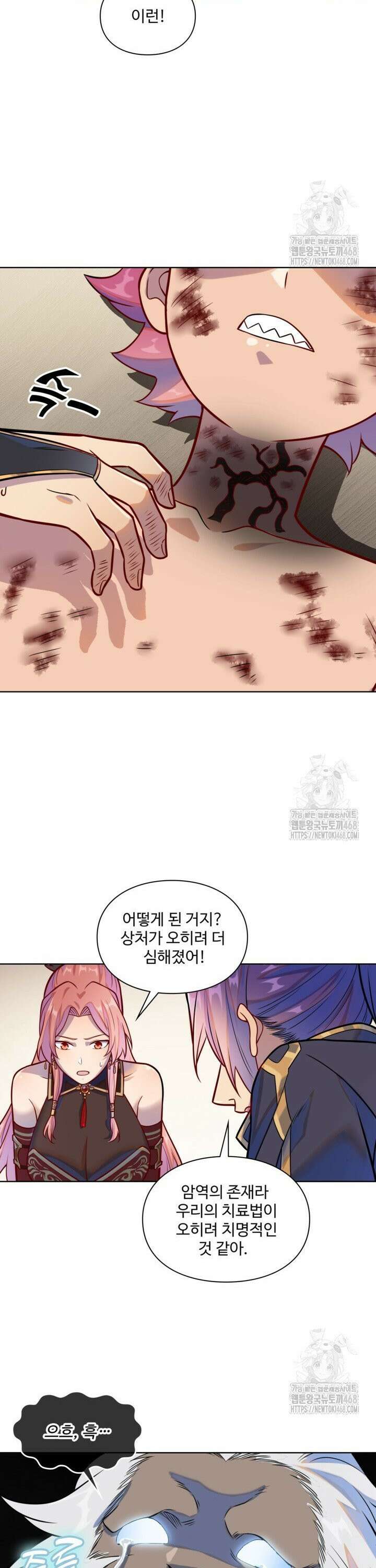 백련성신 - 1289화 14
