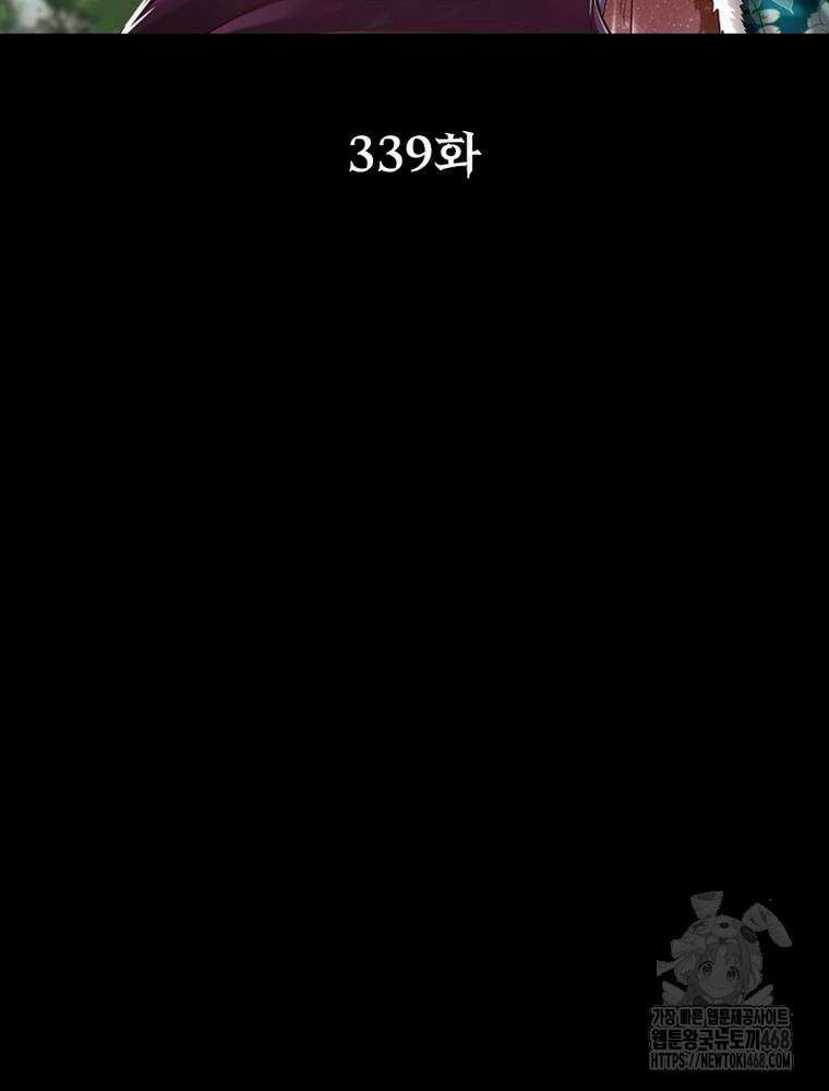 소르골 전기:천년전쟁 - 339화 2