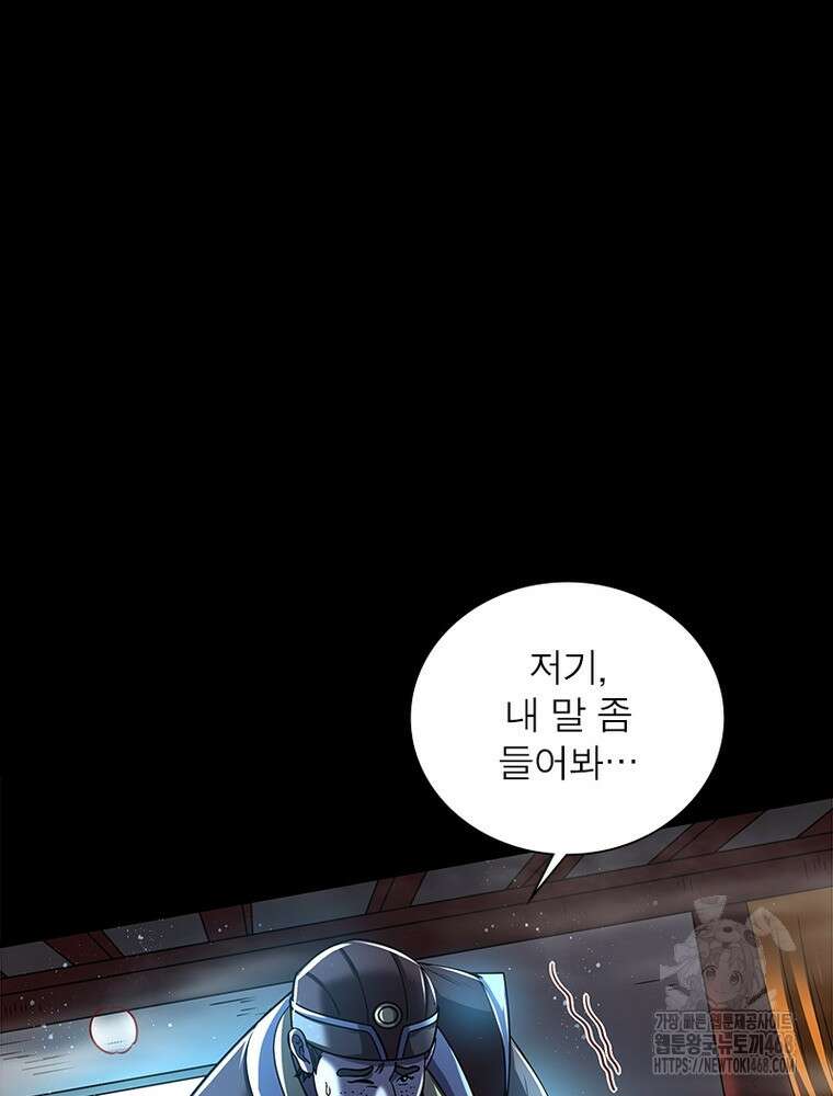 소르골 전기:천년전쟁 - 339화 3