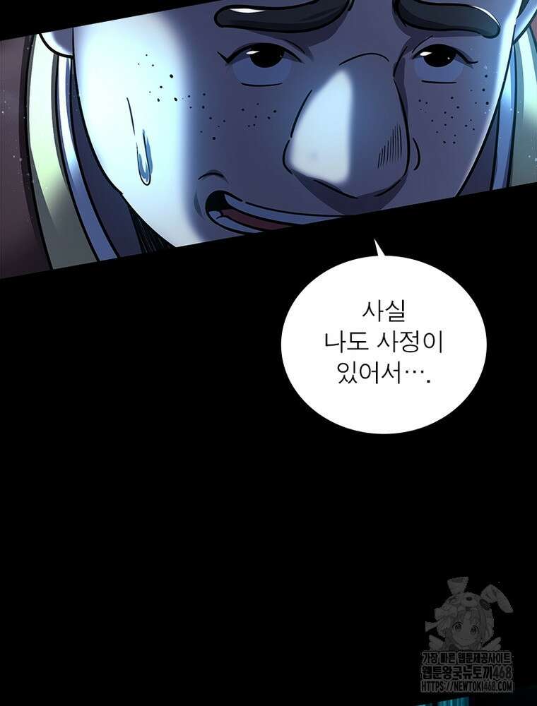 소르골 전기:천년전쟁 - 339화 5