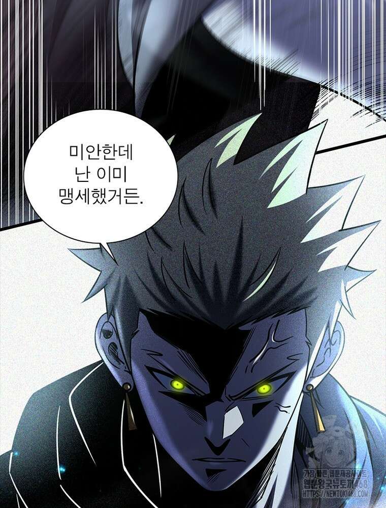 소르골 전기:천년전쟁 - 339화 8