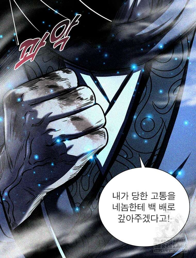 소르골 전기:천년전쟁 - 339화 9