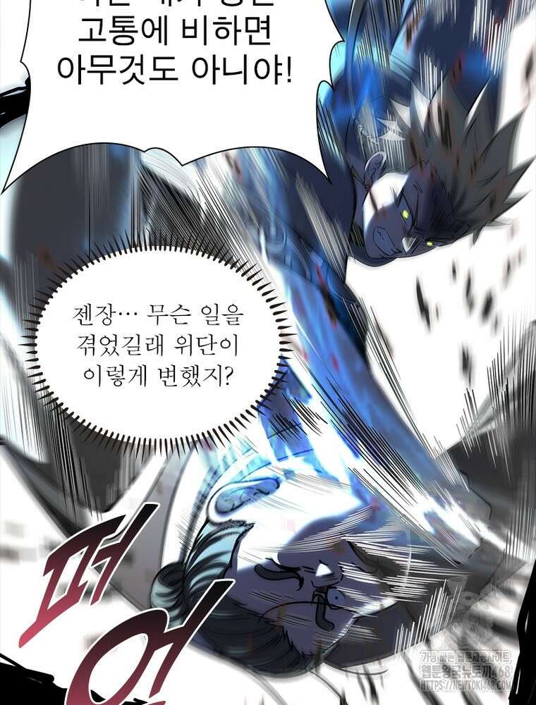 소르골 전기:천년전쟁 - 339화 13
