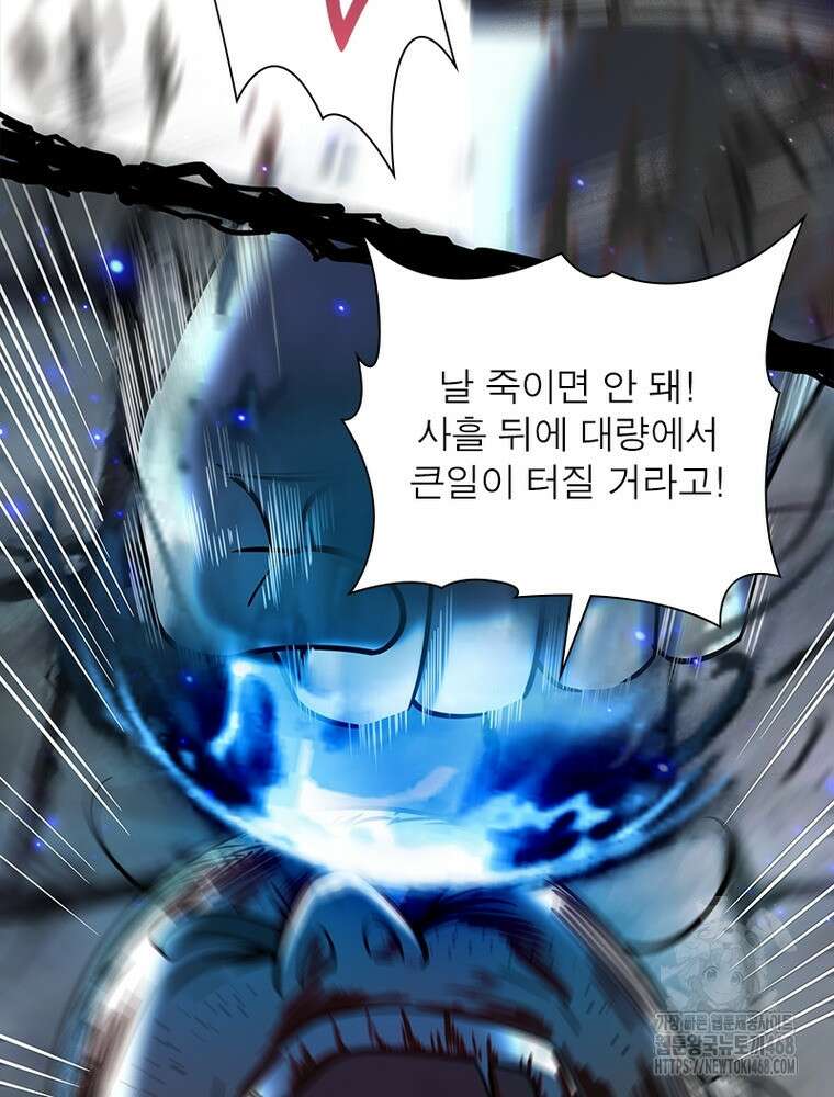 소르골 전기:천년전쟁 - 339화 19