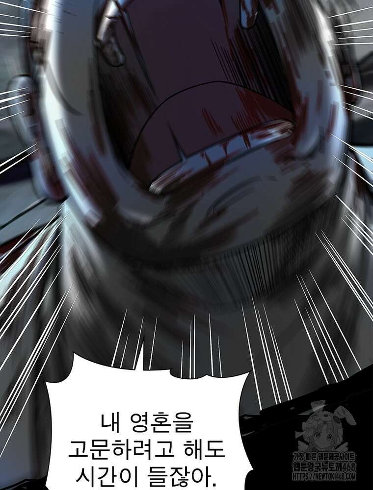 소르골 전기:천년전쟁 - 339화 20