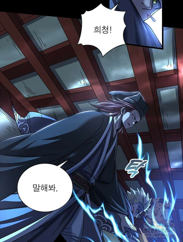 소르골 전기:천년전쟁 - 339화 23